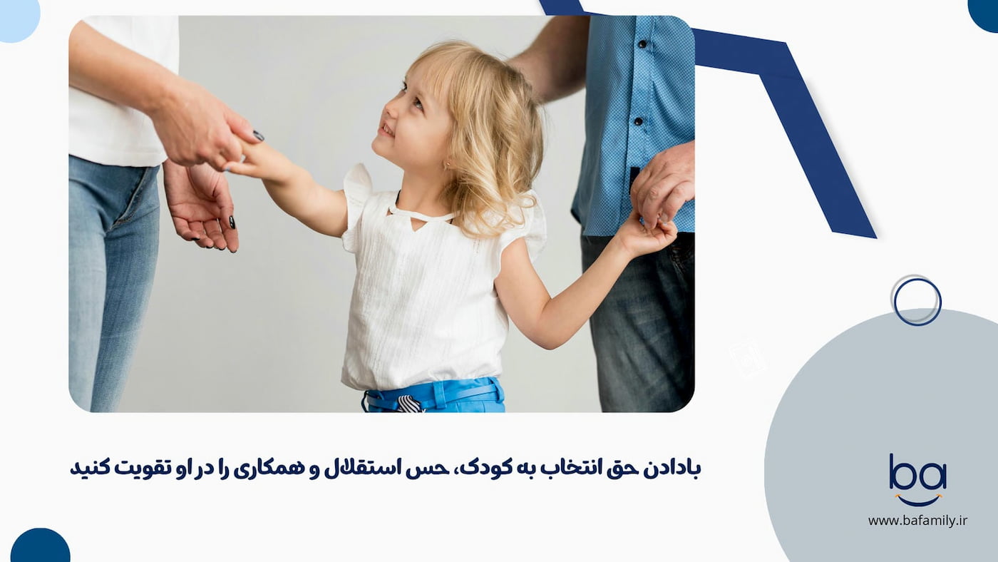 آموزش استقلال و مسئولیت‌پذیری