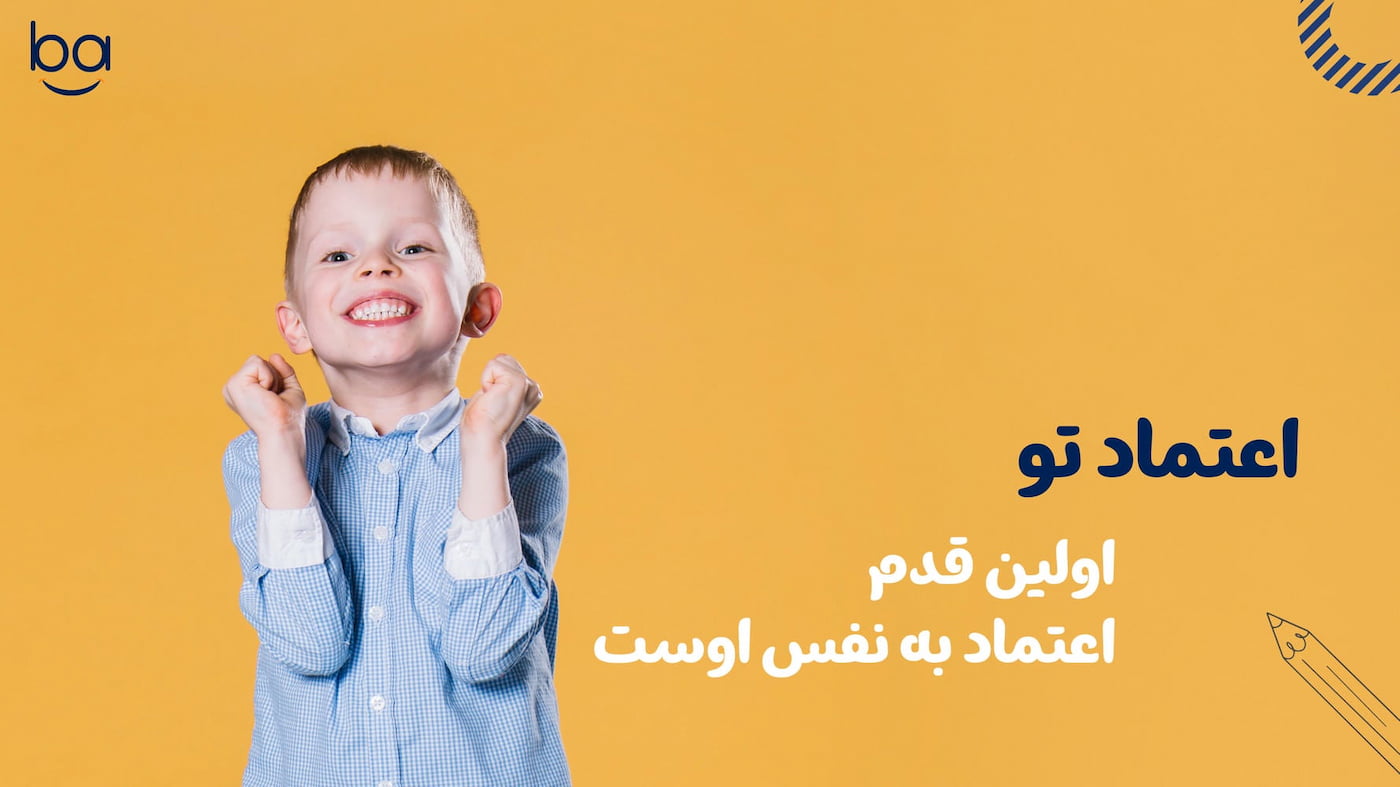 پدر یا مادر در حال تشویق و تحسین کودک برای افزایش اعتماد به نفس او