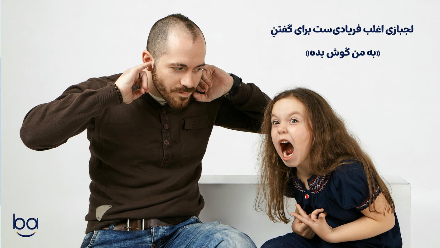 بی‌توجهی والد به کودک هنگام صحبت؛ تأکیدی بر اهمیت گوش دادن در تربیت مثبت