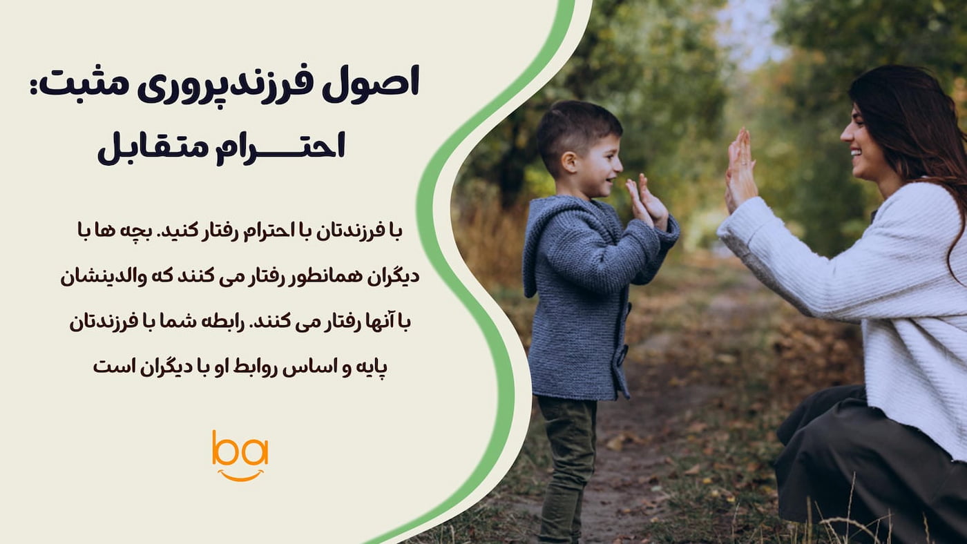 چرا کودکان به بزرگترها احترام نمیگذارند؟